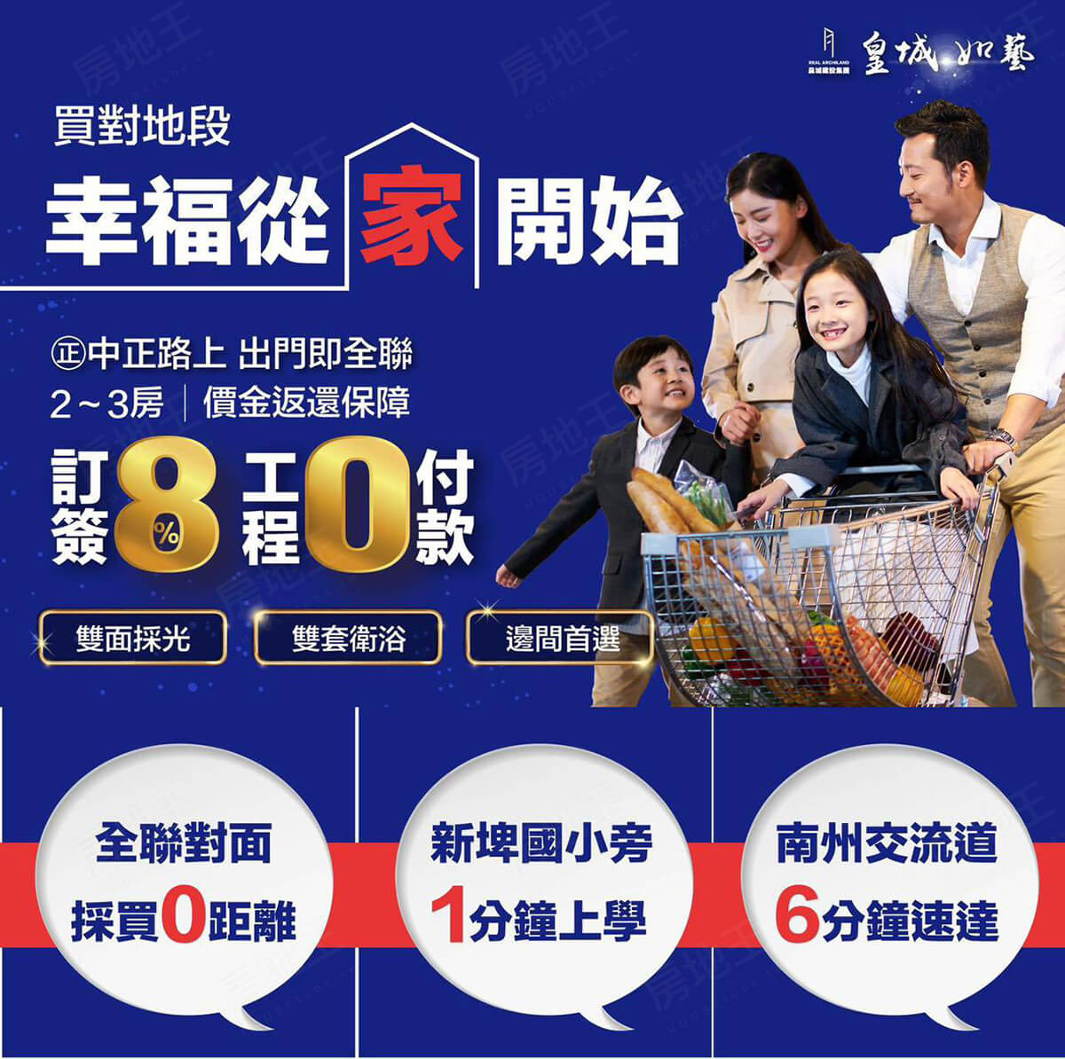 高雄找房